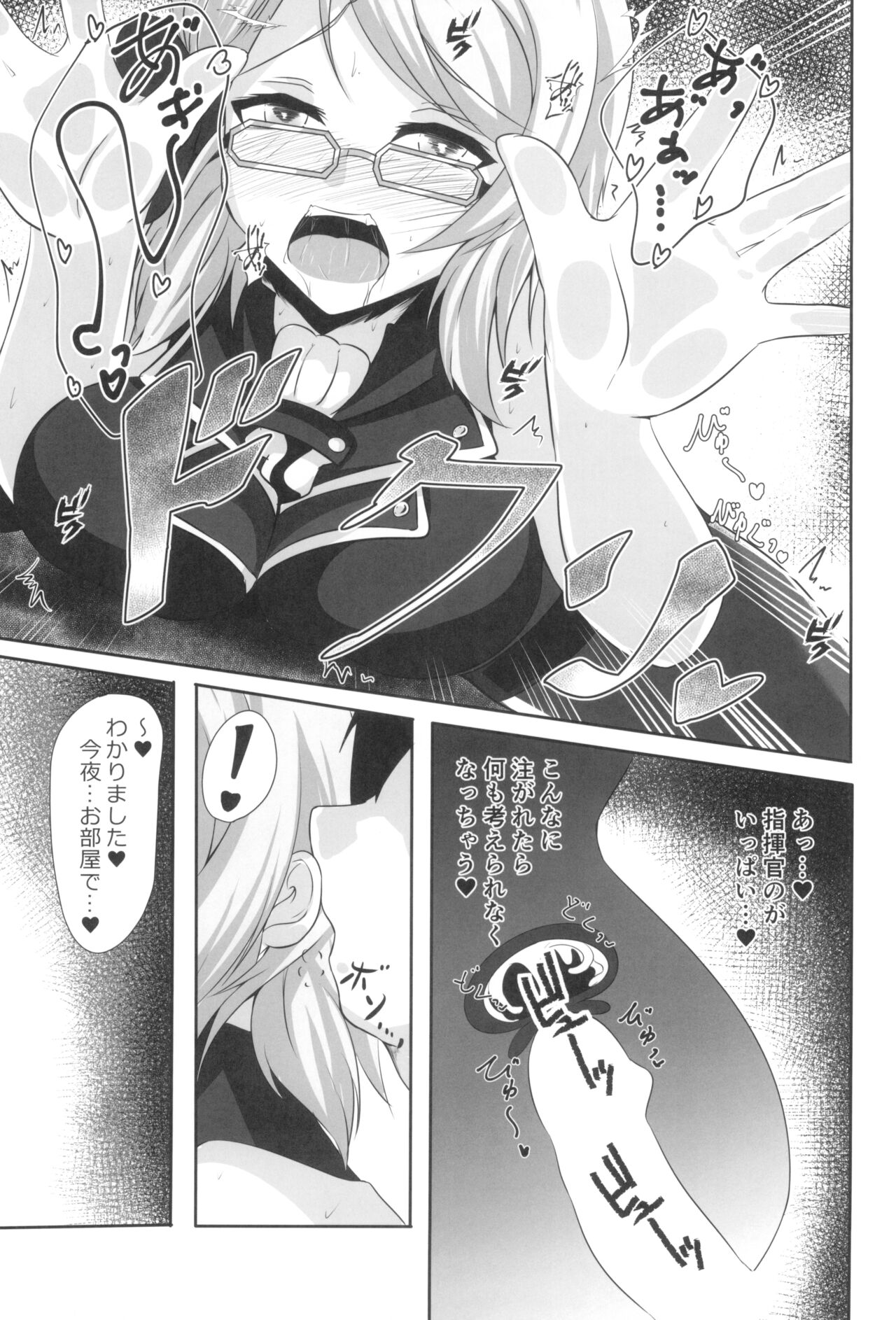 (C102) [Kami no Tsuki no Yashiro (Kamitsuki Shion)] Niimi to Seikatsu (Azur Lane) 图片编号 15
