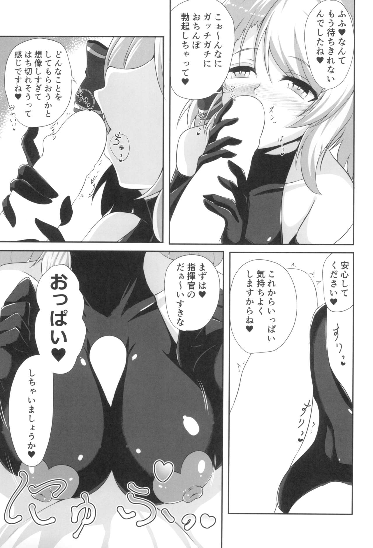 (C102) [Kami no Tsuki no Yashiro (Kamitsuki Shion)] Niimi to Seikatsu (Azur Lane) 图片编号 17