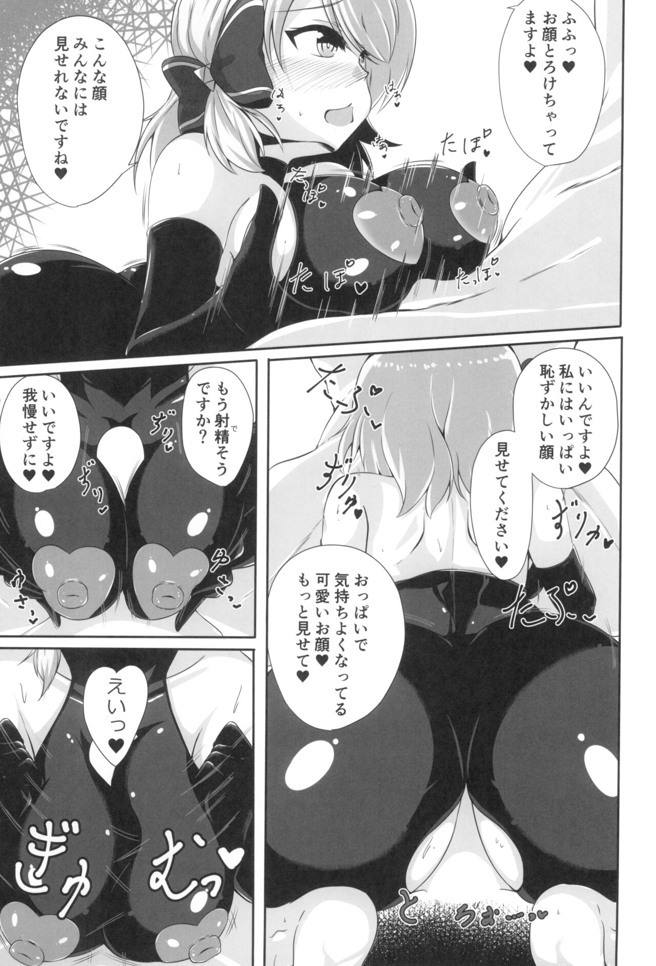 (C102) [Kami no Tsuki no Yashiro (Kamitsuki Shion)] Niimi to Seikatsu (Azur Lane) 图片编号 19