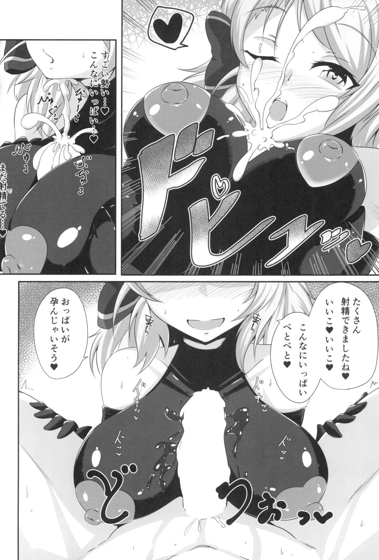 (C102) [Kami no Tsuki no Yashiro (Kamitsuki Shion)] Niimi to Seikatsu (Azur Lane) 图片编号 20