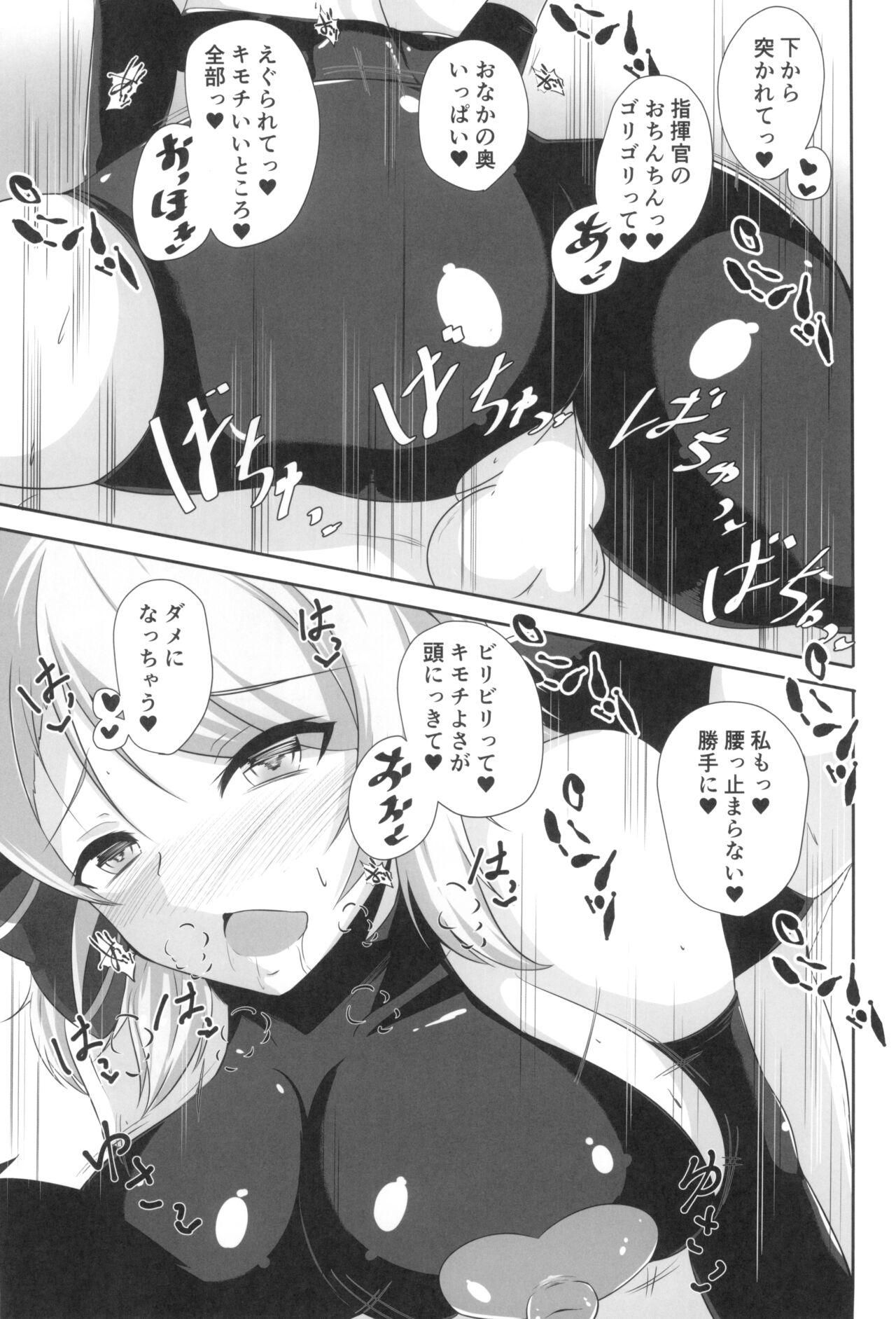 (C102) [Kami no Tsuki no Yashiro (Kamitsuki Shion)] Niimi to Seikatsu (Azur Lane) 图片编号 27