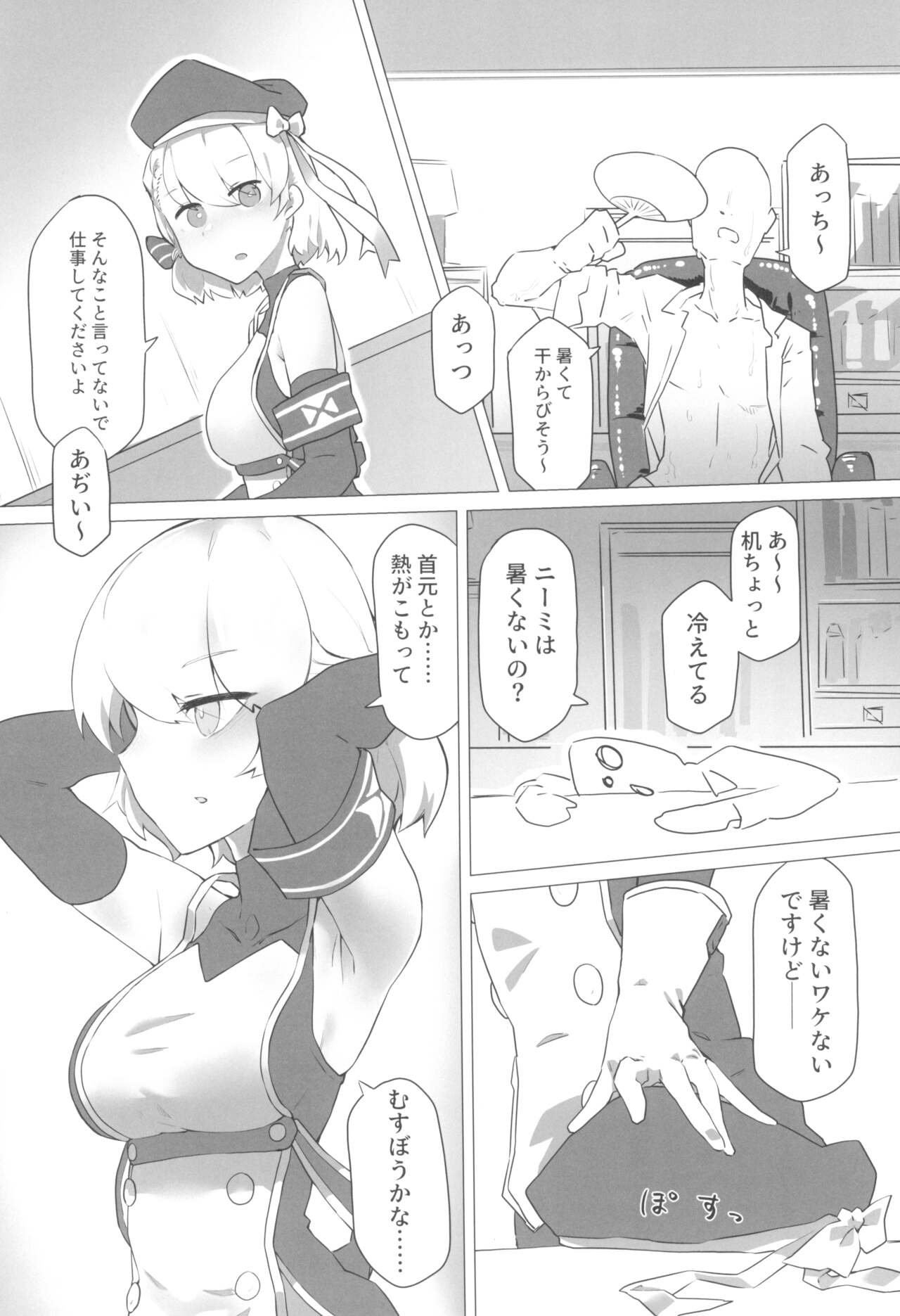 (C102) [Ryuufuu Kunsei (Take Yaki)] Z23-chan to Eccccchi na Koto Shitai yo ne? (Azur Lane) 图片编号 4