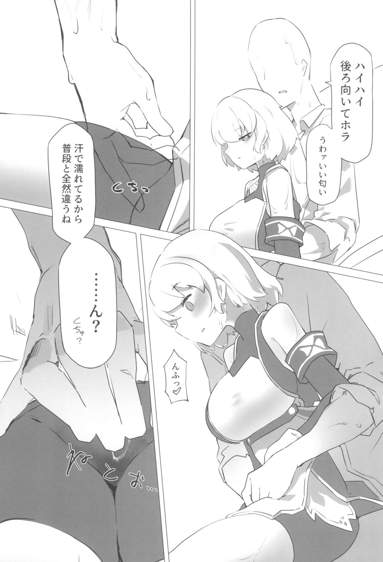 (C102) [Ryuufuu Kunsei (Take Yaki)] Z23-chan to Eccccchi na Koto Shitai yo ne? (Azur Lane) 图片编号 7