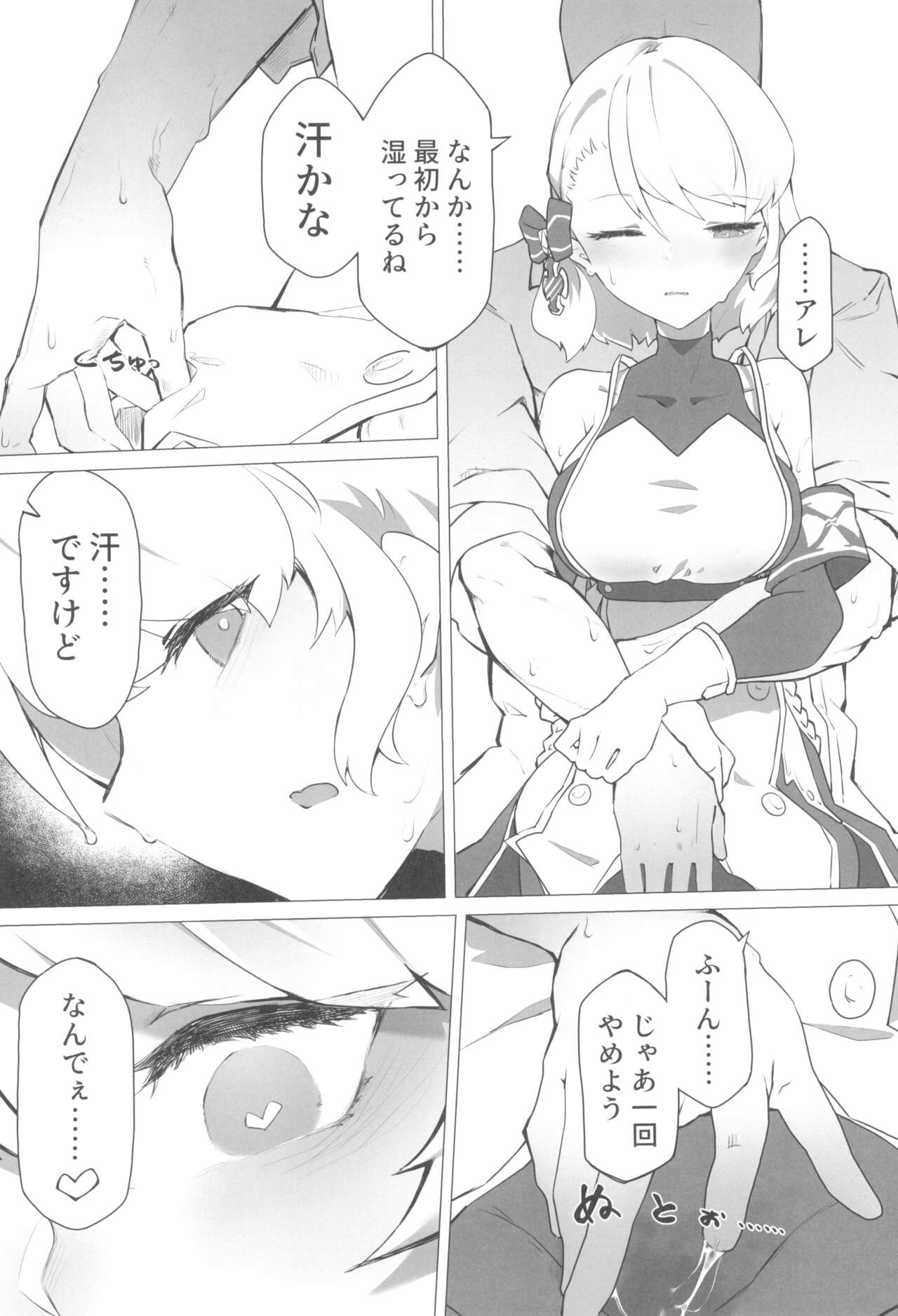 (C102) [Ryuufuu Kunsei (Take Yaki)] Z23-chan to Eccccchi na Koto Shitai yo ne? (Azur Lane) 图片编号 8