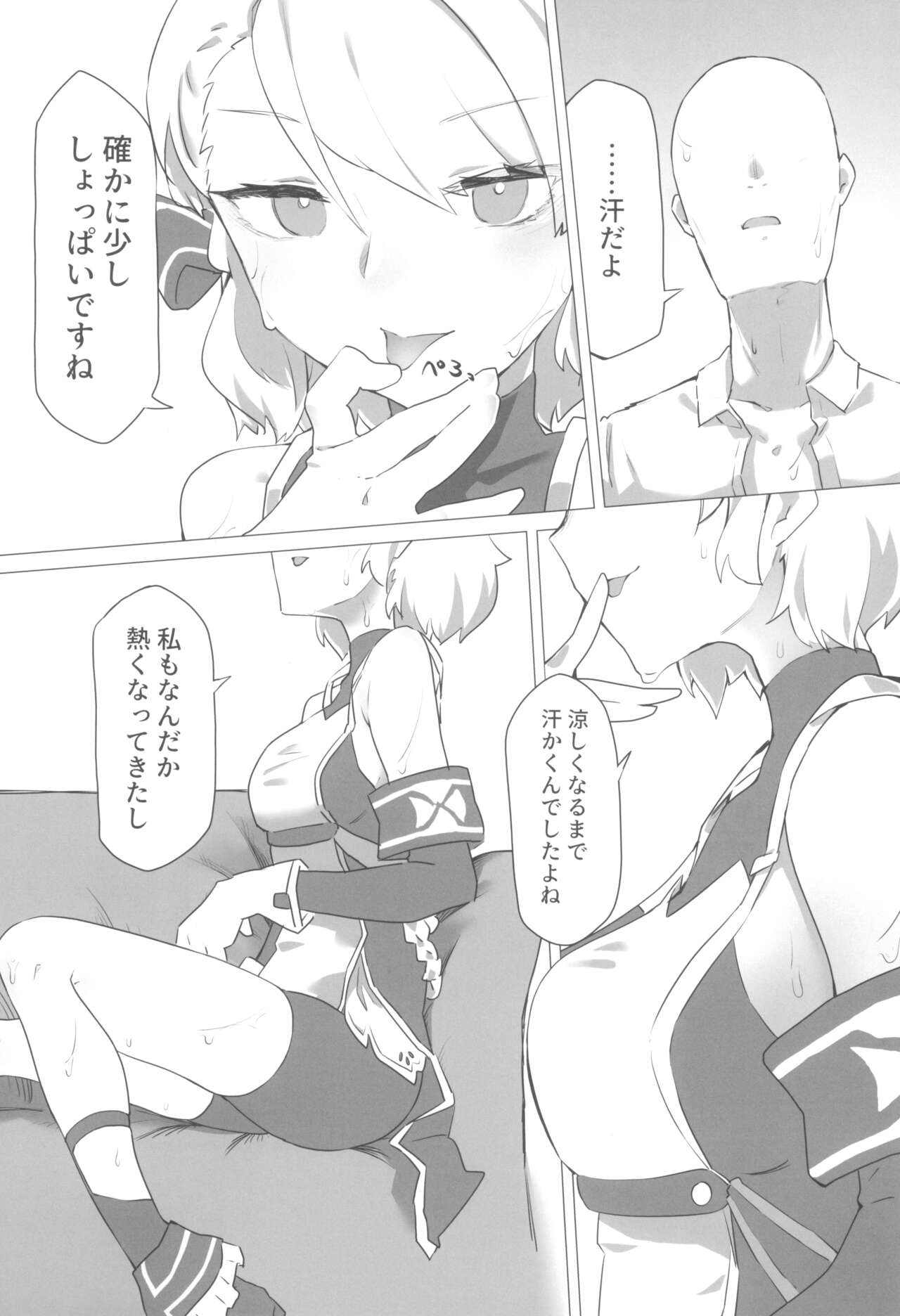 (C102) [Ryuufuu Kunsei (Take Yaki)] Z23-chan to Eccccchi na Koto Shitai yo ne? (Azur Lane) 图片编号 11