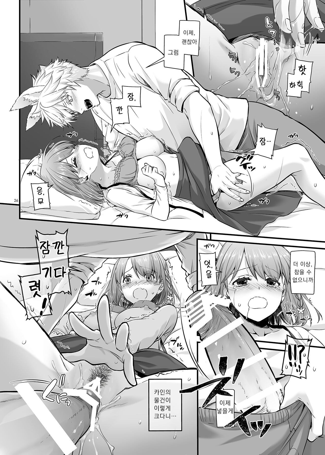 [Digital Lover (Nakajima Yuka)] Tsugai no Ko DLO-20｜츠가이의 아이 [Korean] [Digital] 图片编号 27