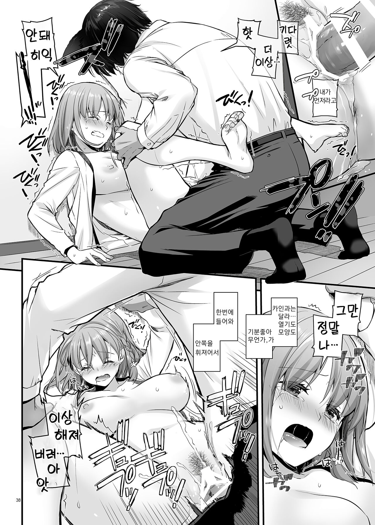 [Digital Lover (Nakajima Yuka)] Tsugai no Ko DLO-20｜츠가이의 아이 [Korean] [Digital] 图片编号 39