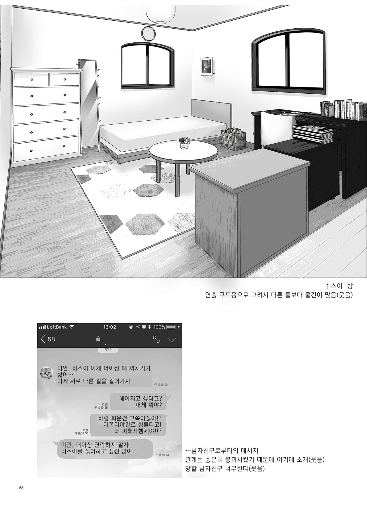 [Digital Lover (Nakajima Yuka)] Tsugai no Ko DLO-20｜츠가이의 아이 [Korean] [Digital] 图片编号 66