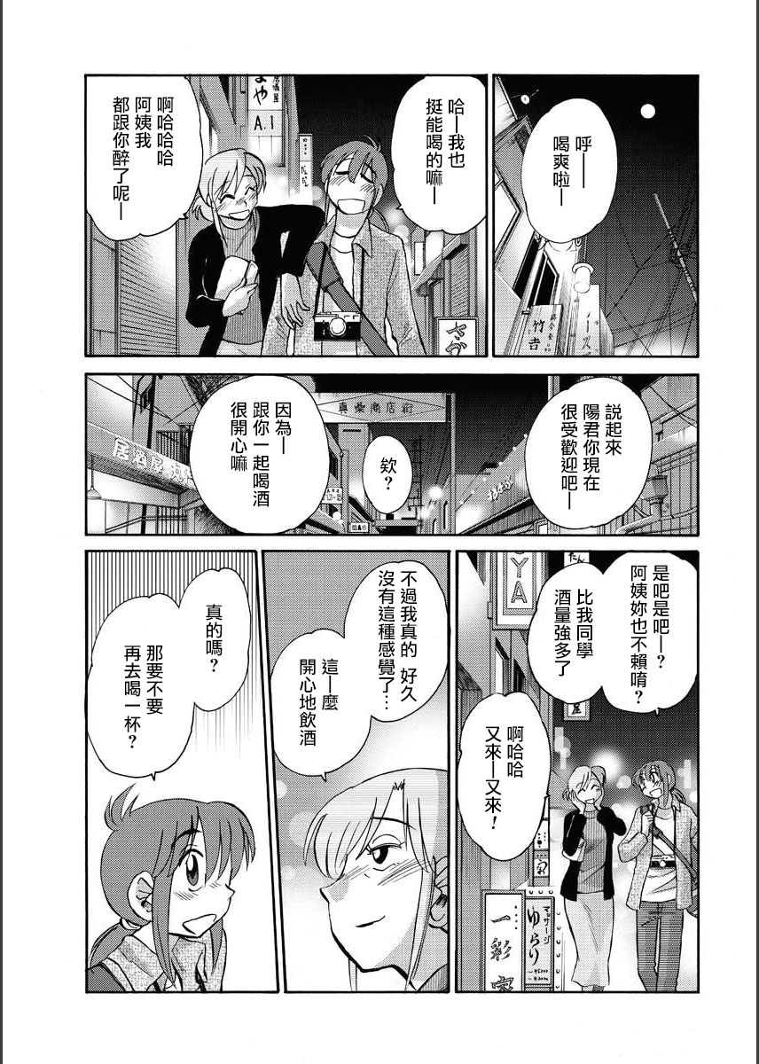 [TsuyaTsuya] Hirugao | 昼颜 Ch. 9-16 [Chinese] [专注母子纯爱的surely个人汉化] image number 13