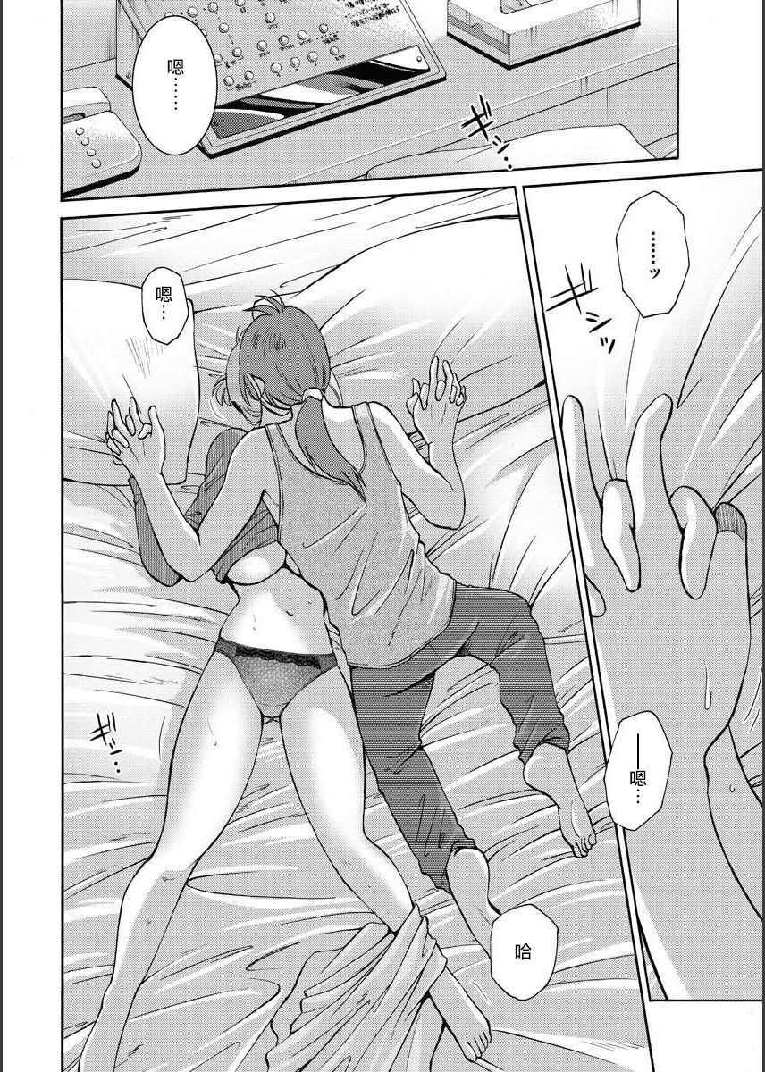 [TsuyaTsuya] Hirugao | 昼颜 Ch. 9-16 [Chinese] [专注母子纯爱的surely个人汉化] image number 16