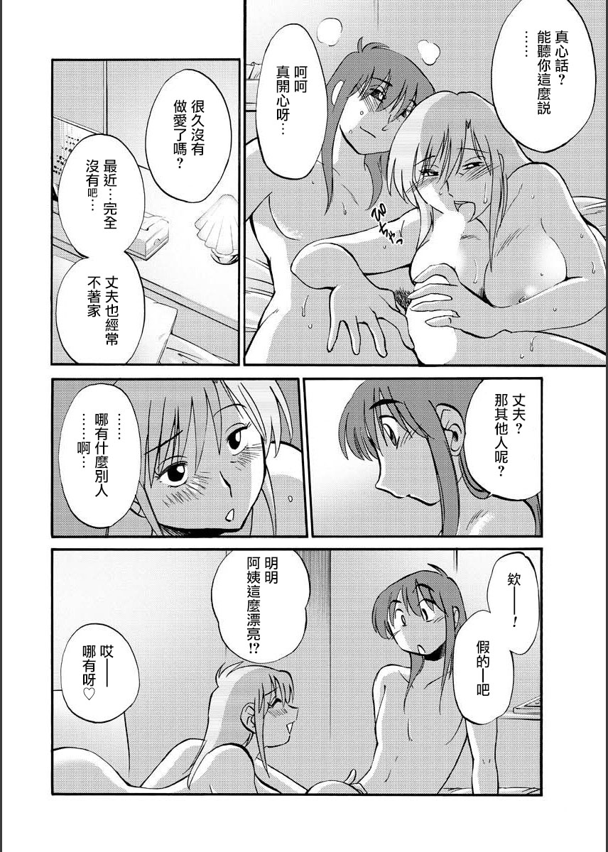 [TsuyaTsuya] Hirugao | 昼颜 Ch. 9-16 [Chinese] [专注母子纯爱的surely个人汉化] image number 28