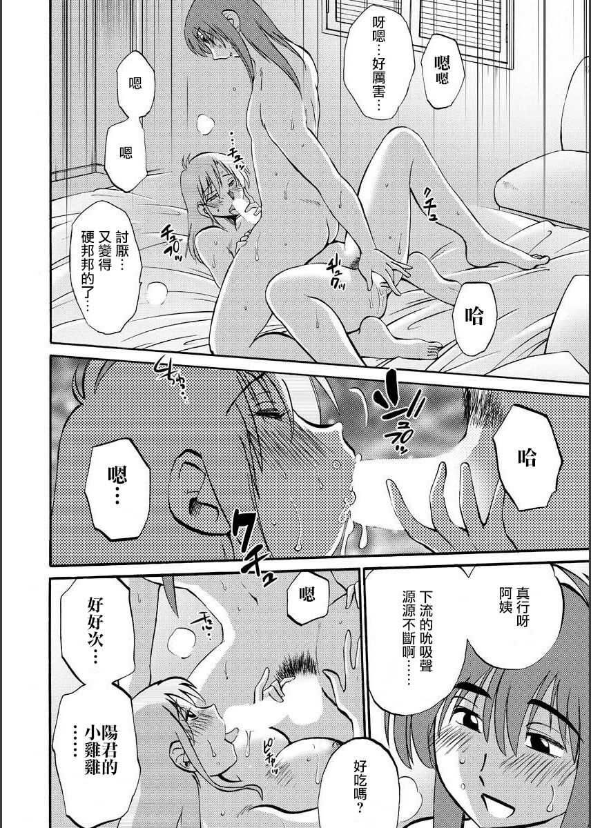 [TsuyaTsuya] Hirugao | 昼颜 Ch. 9-16 [Chinese] [专注母子纯爱的surely个人汉化] image number 30