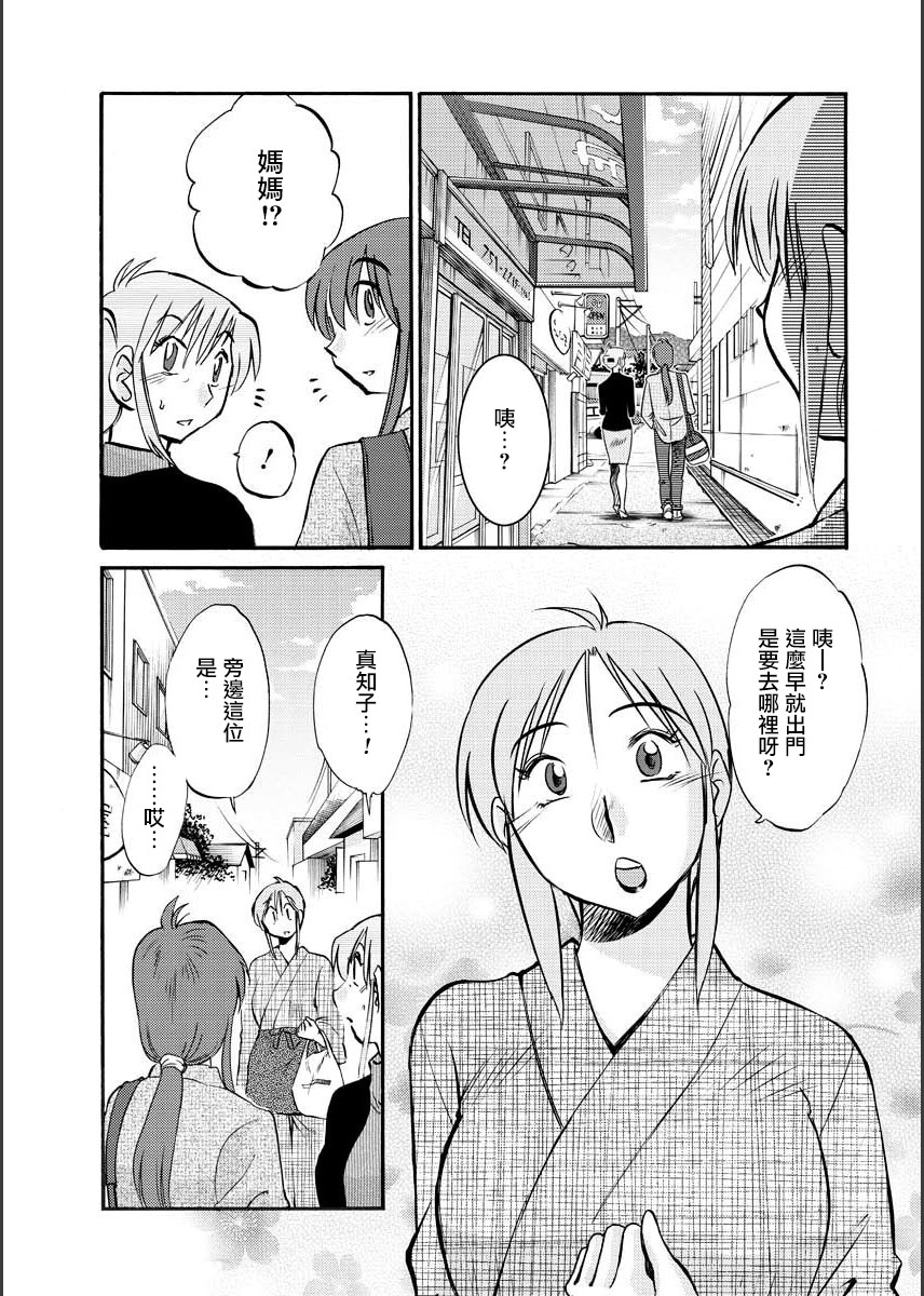 [TsuyaTsuya] Hirugao | 昼颜 Ch. 9-16 [Chinese] [专注母子纯爱的surely个人汉化] image number 37