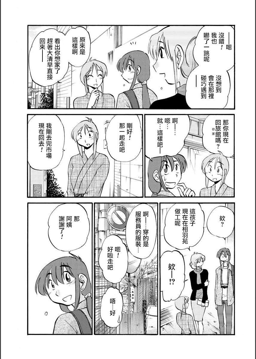 [TsuyaTsuya] Hirugao | 昼颜 Ch. 9-16 [Chinese] [专注母子纯爱的surely个人汉化] image number 39