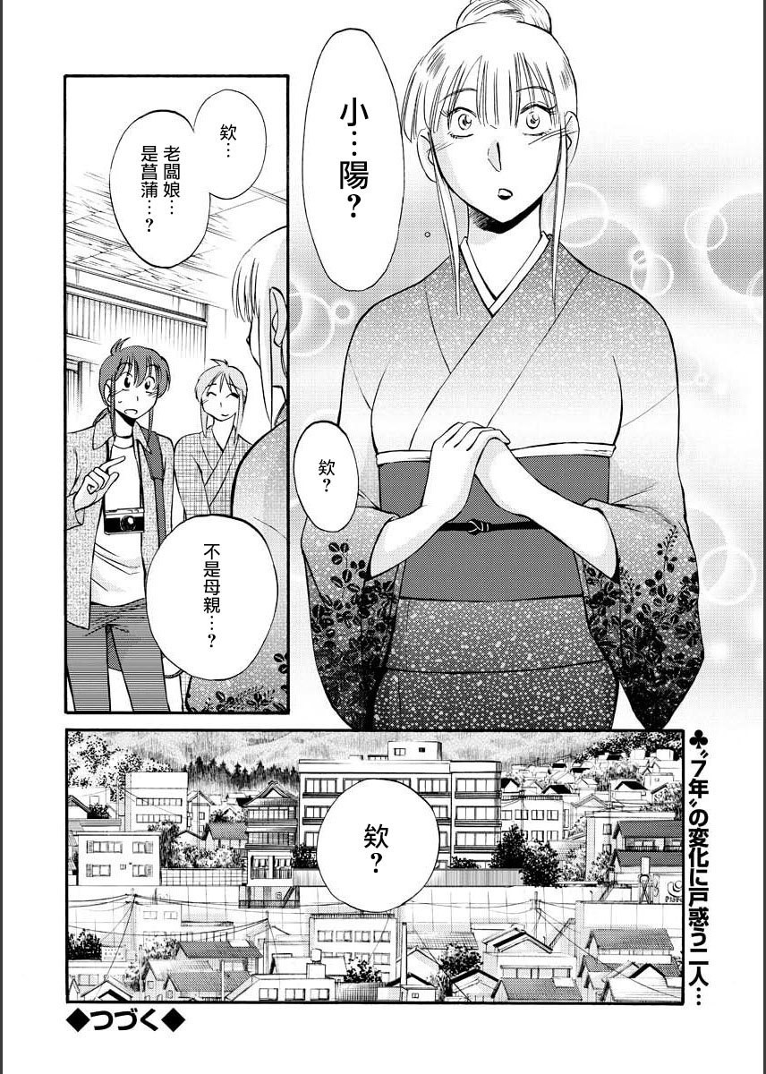 [TsuyaTsuya] Hirugao | 昼颜 Ch. 9-16 [Chinese] [专注母子纯爱的surely个人汉化] image number 42