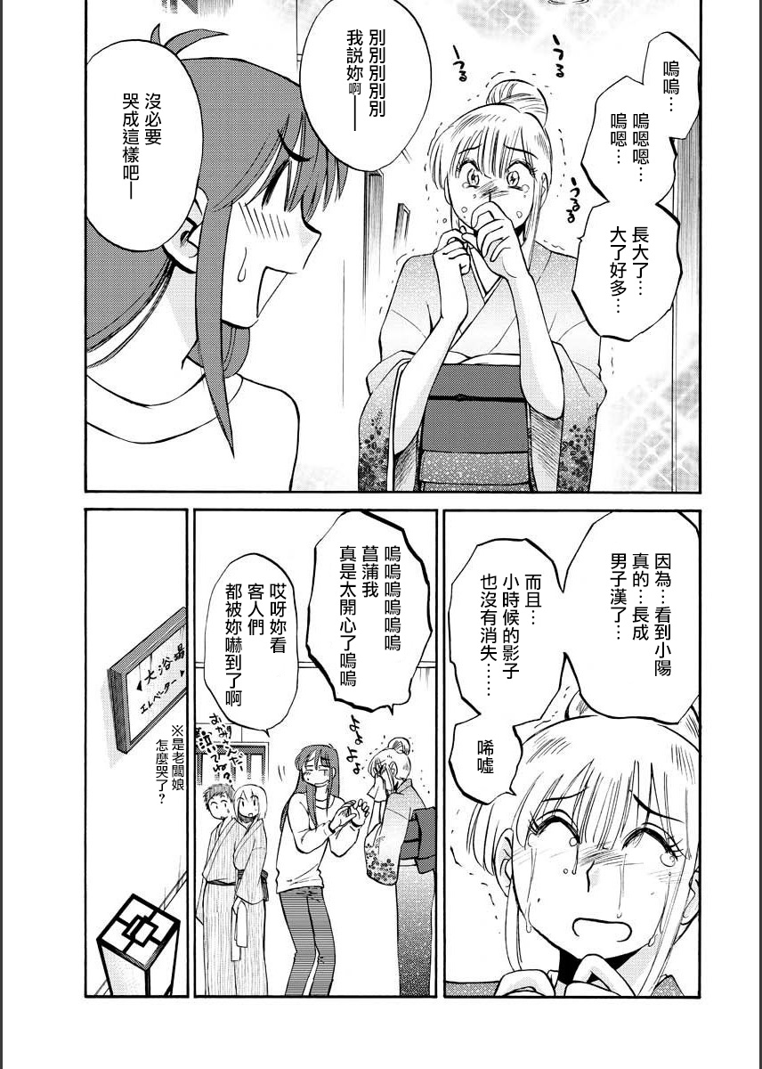 [TsuyaTsuya] Hirugao | 昼颜 Ch. 9-16 [Chinese] [专注母子纯爱的surely个人汉化] image number 45