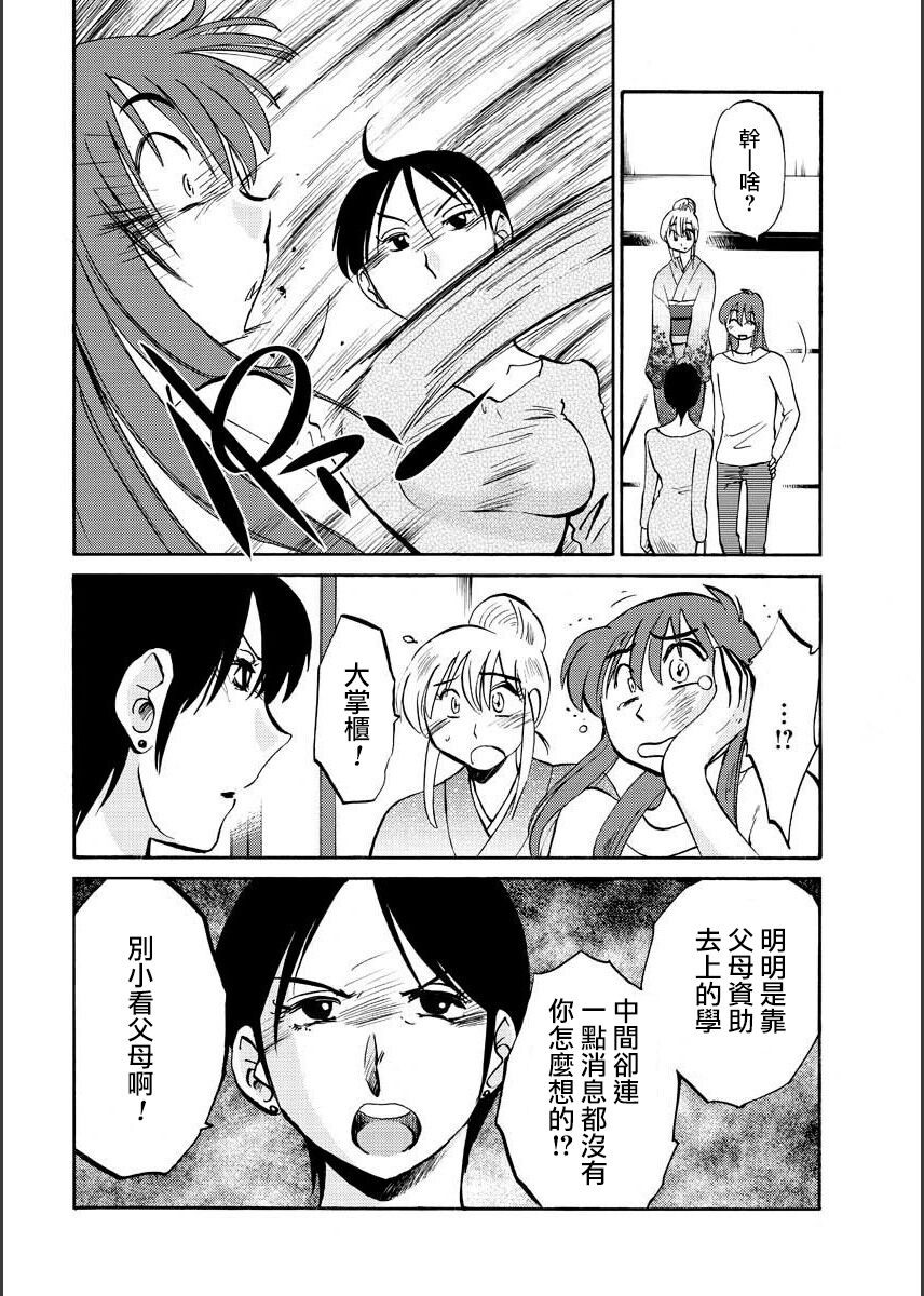 [TsuyaTsuya] Hirugao | 昼颜 Ch. 9-16 [Chinese] [专注母子纯爱的surely个人汉化] image number 50