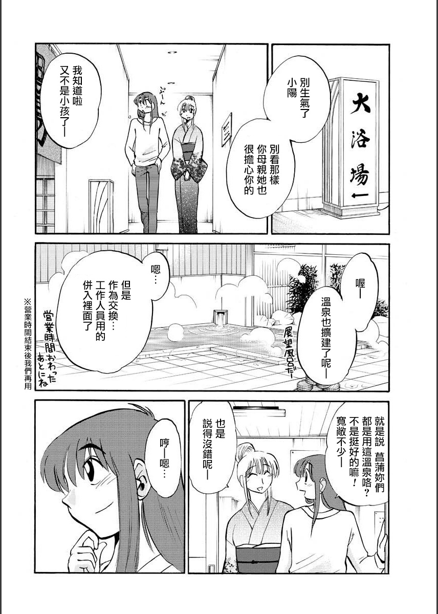 [TsuyaTsuya] Hirugao | 昼颜 Ch. 9-16 [Chinese] [专注母子纯爱的surely个人汉化] image number 52