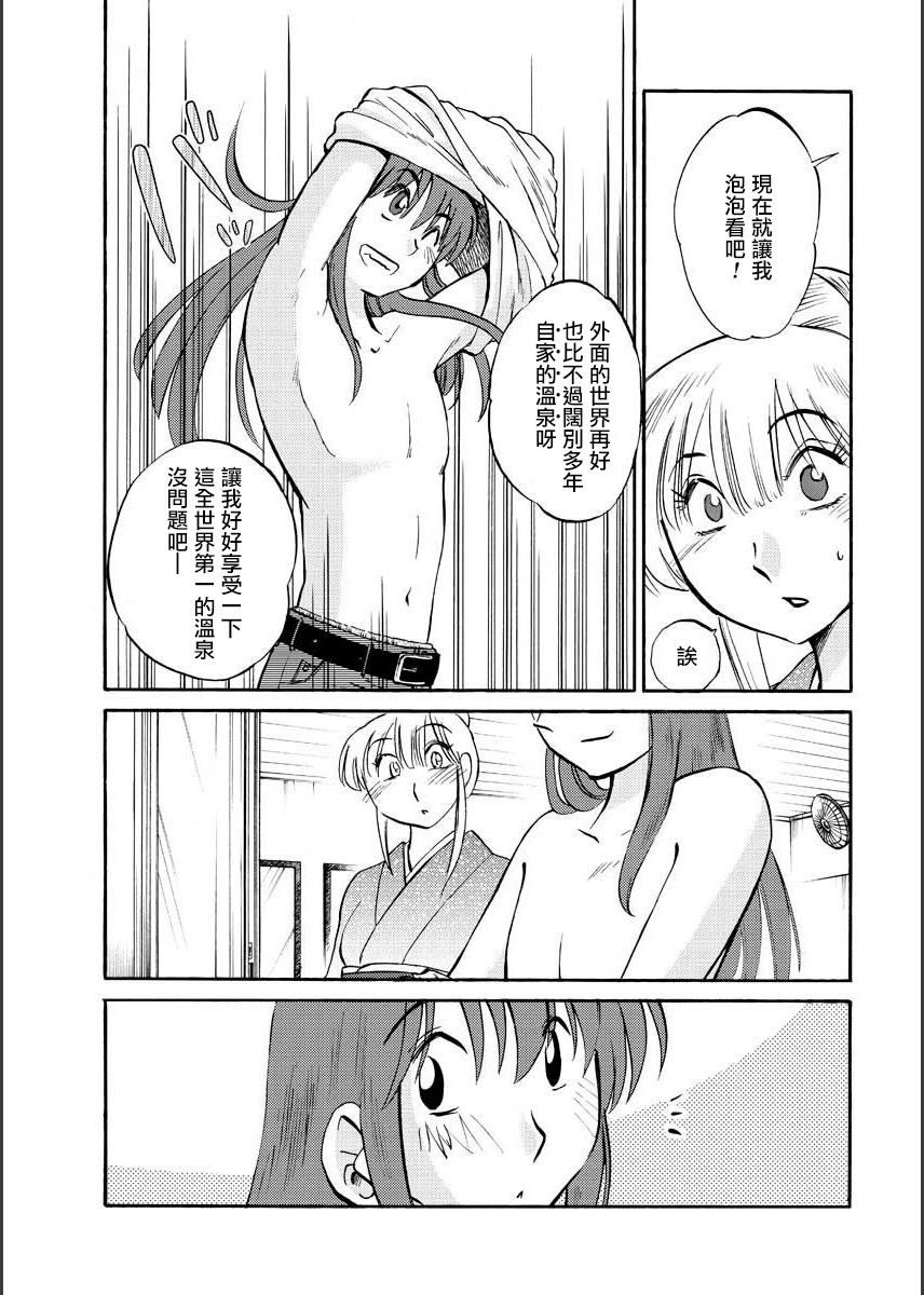 [TsuyaTsuya] Hirugao | 昼颜 Ch. 9-16 [Chinese] [专注母子纯爱的surely个人汉化] image number 53