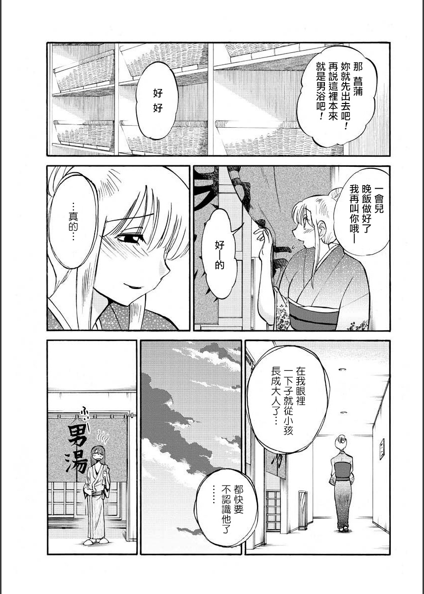 [TsuyaTsuya] Hirugao | 昼颜 Ch. 9-16 [Chinese] [专注母子纯爱的surely个人汉化] image number 55