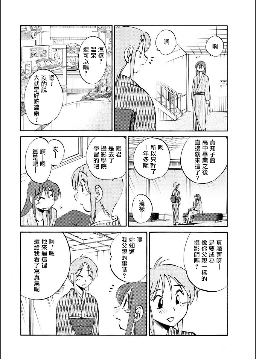 [TsuyaTsuya] Hirugao | 昼颜 Ch. 9-16 [Chinese] [专注母子纯爱的surely个人汉化] image number 56