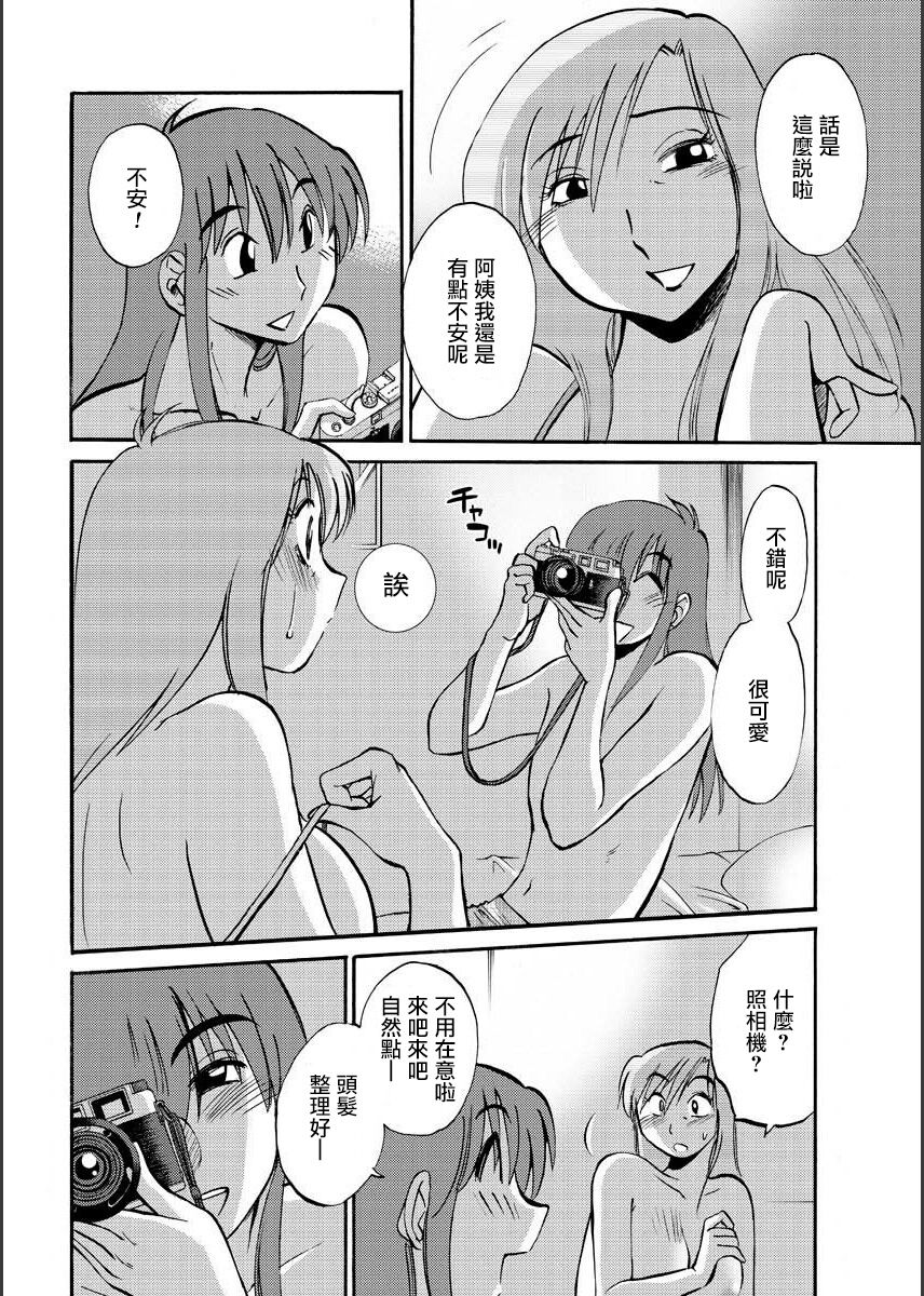 [TsuyaTsuya] Hirugao | 昼颜 Ch. 9-16 [Chinese] [专注母子纯爱的surely个人汉化] image number 60