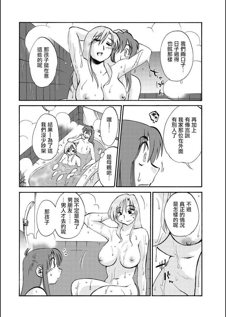 [TsuyaTsuya] Hirugao | 昼颜 Ch. 9-16 [Chinese] [专注母子纯爱的surely个人汉化] image number 70