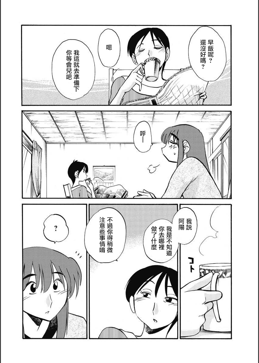 [TsuyaTsuya] Hirugao | 昼颜 Ch. 9-16 [Chinese] [专注母子纯爱的surely个人汉化] image number 76