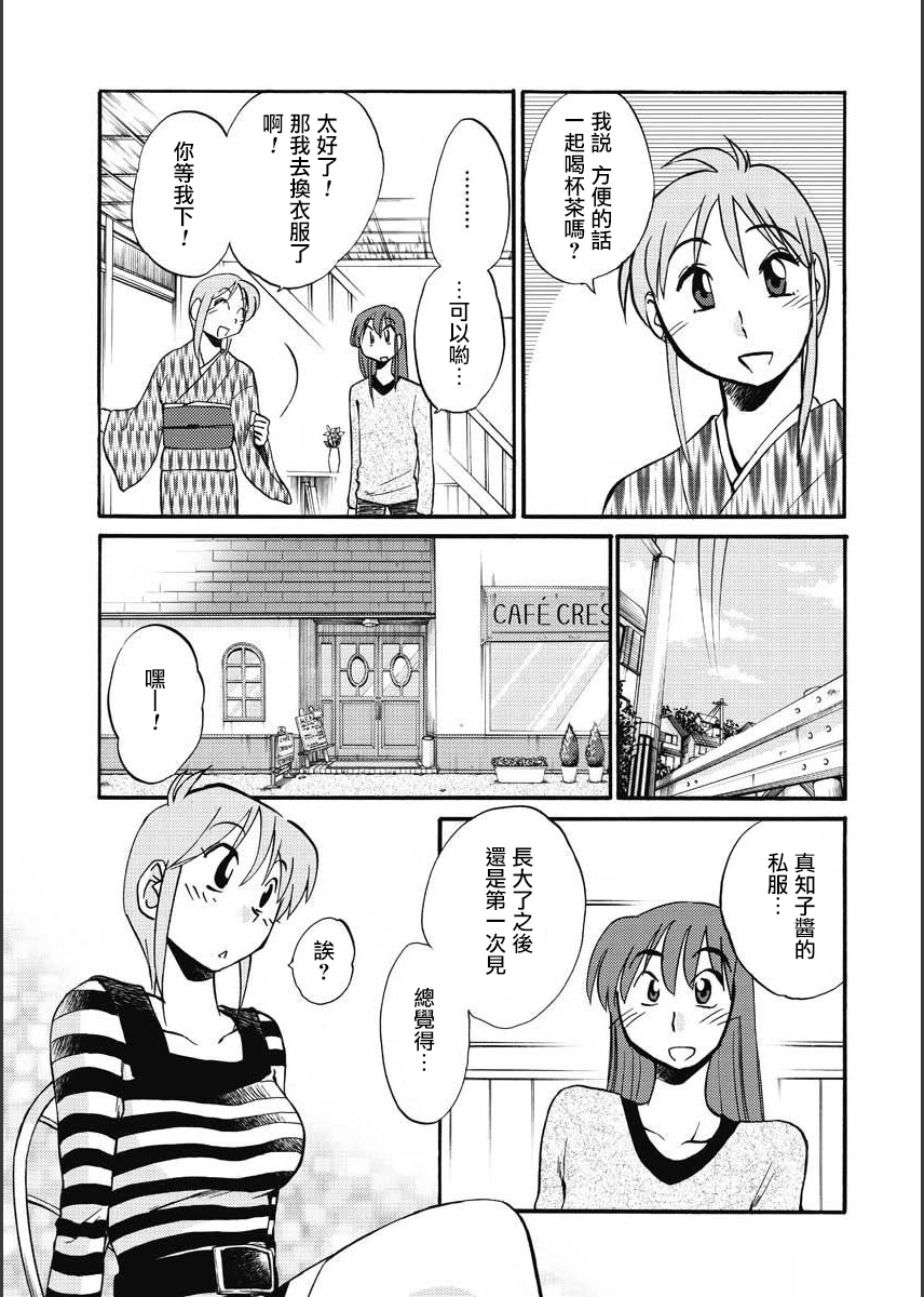 [TsuyaTsuya] Hirugao | 昼颜 Ch. 9-16 [Chinese] [专注母子纯爱的surely个人汉化] image number 79