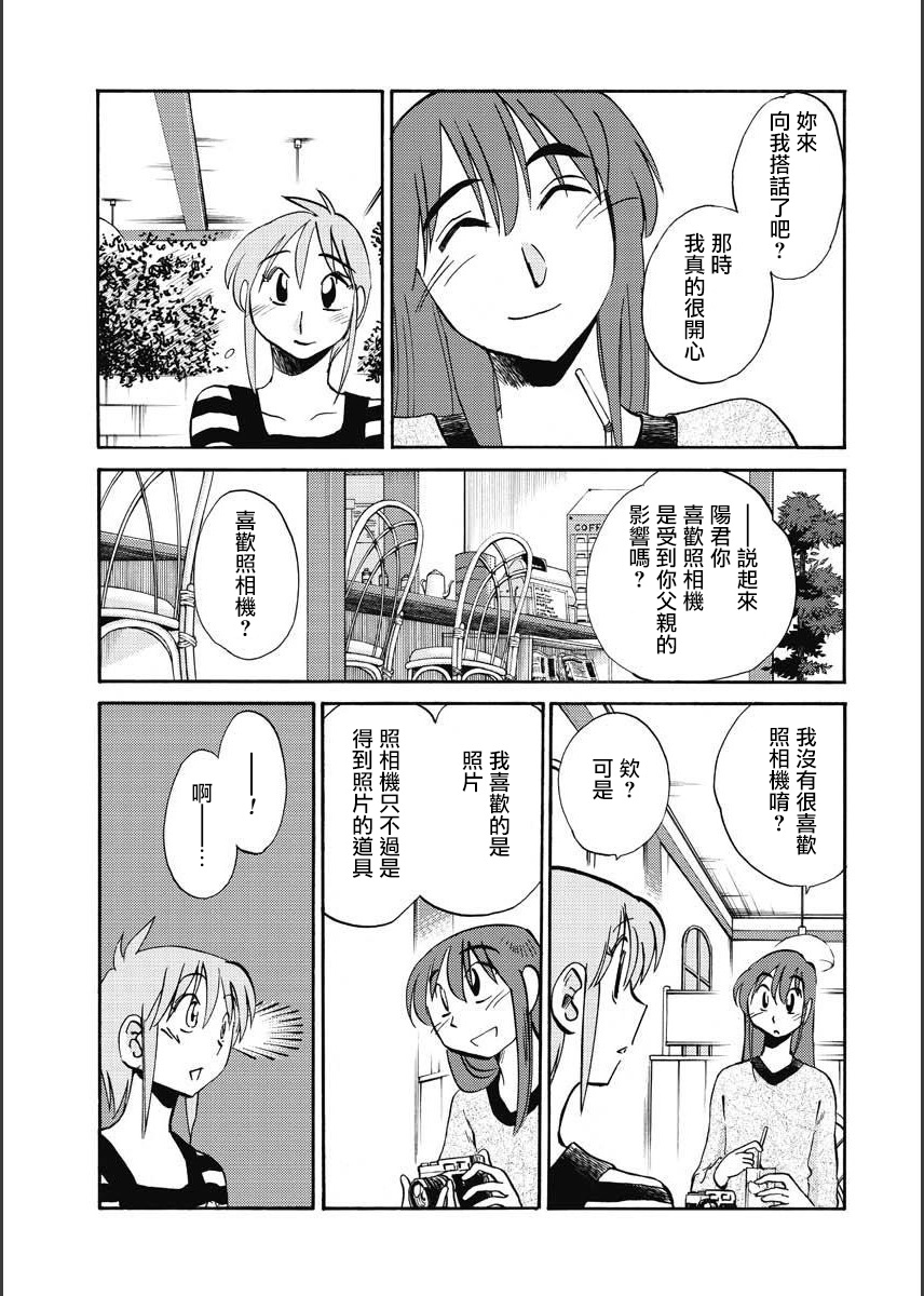 [TsuyaTsuya] Hirugao | 昼颜 Ch. 9-16 [Chinese] [专注母子纯爱的surely个人汉化] image number 81