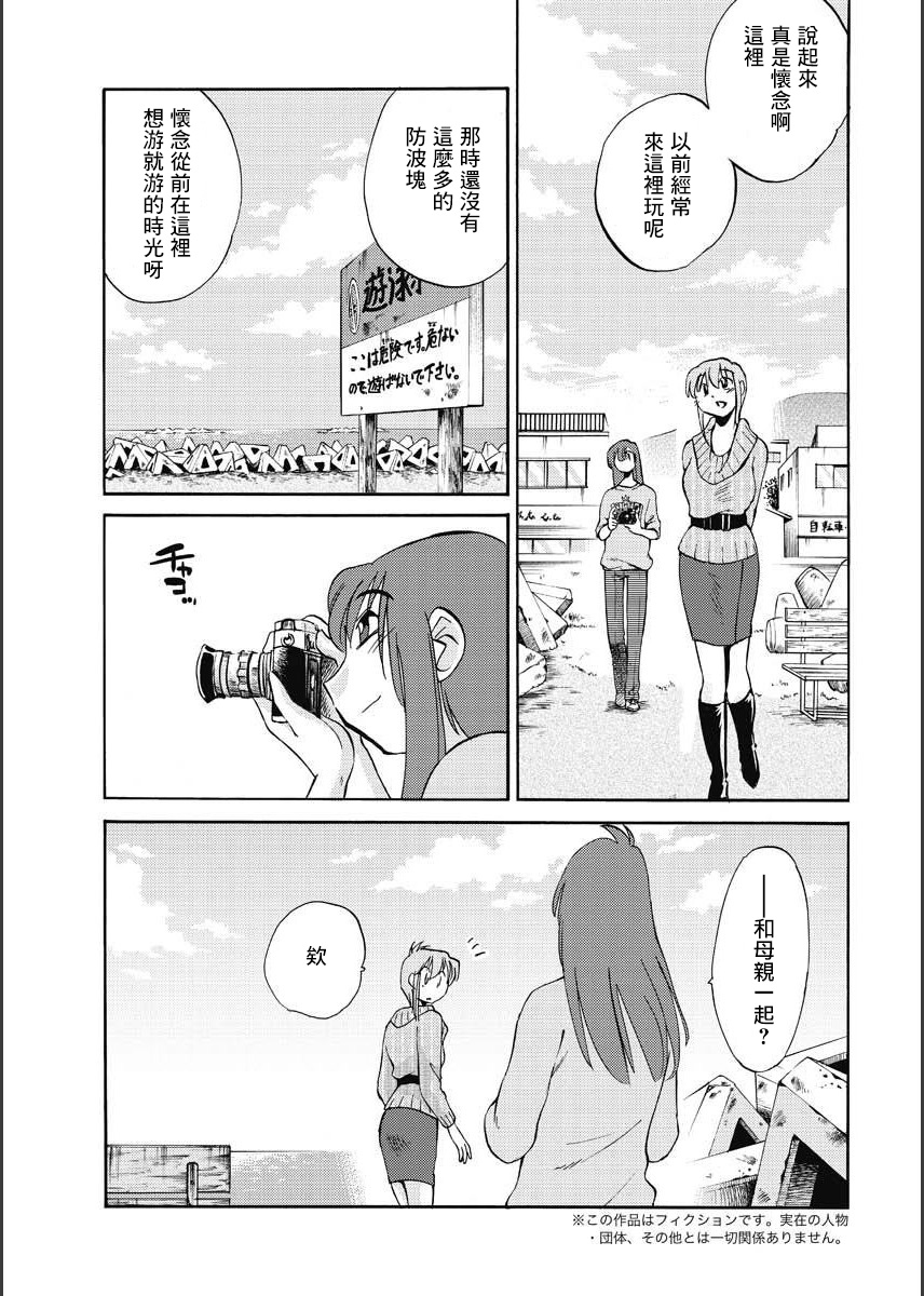 [TsuyaTsuya] Hirugao | 昼颜 Ch. 9-16 [Chinese] [专注母子纯爱的surely个人汉化] image number 87