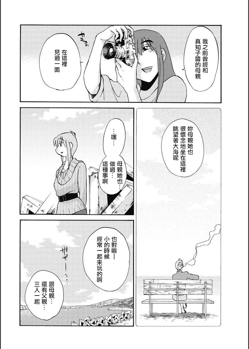 [TsuyaTsuya] Hirugao | 昼颜 Ch. 9-16 [Chinese] [专注母子纯爱的surely个人汉化] image number 88