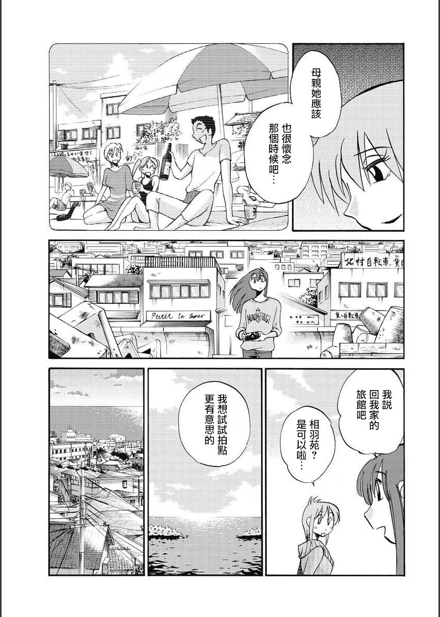 [TsuyaTsuya] Hirugao | 昼颜 Ch. 9-16 [Chinese] [专注母子纯爱的surely个人汉化] image number 89
