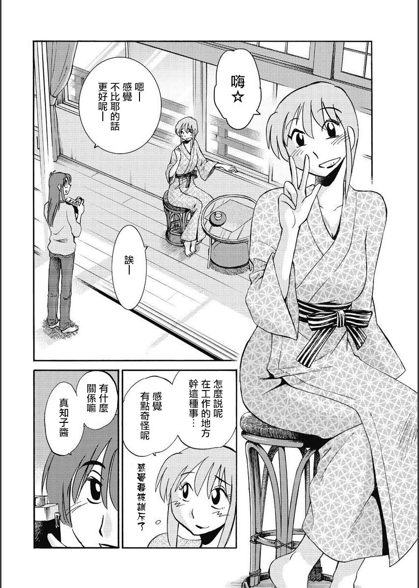 [TsuyaTsuya] Hirugao | 昼颜 Ch. 9-16 [Chinese] [专注母子纯爱的surely个人汉化] image number 90