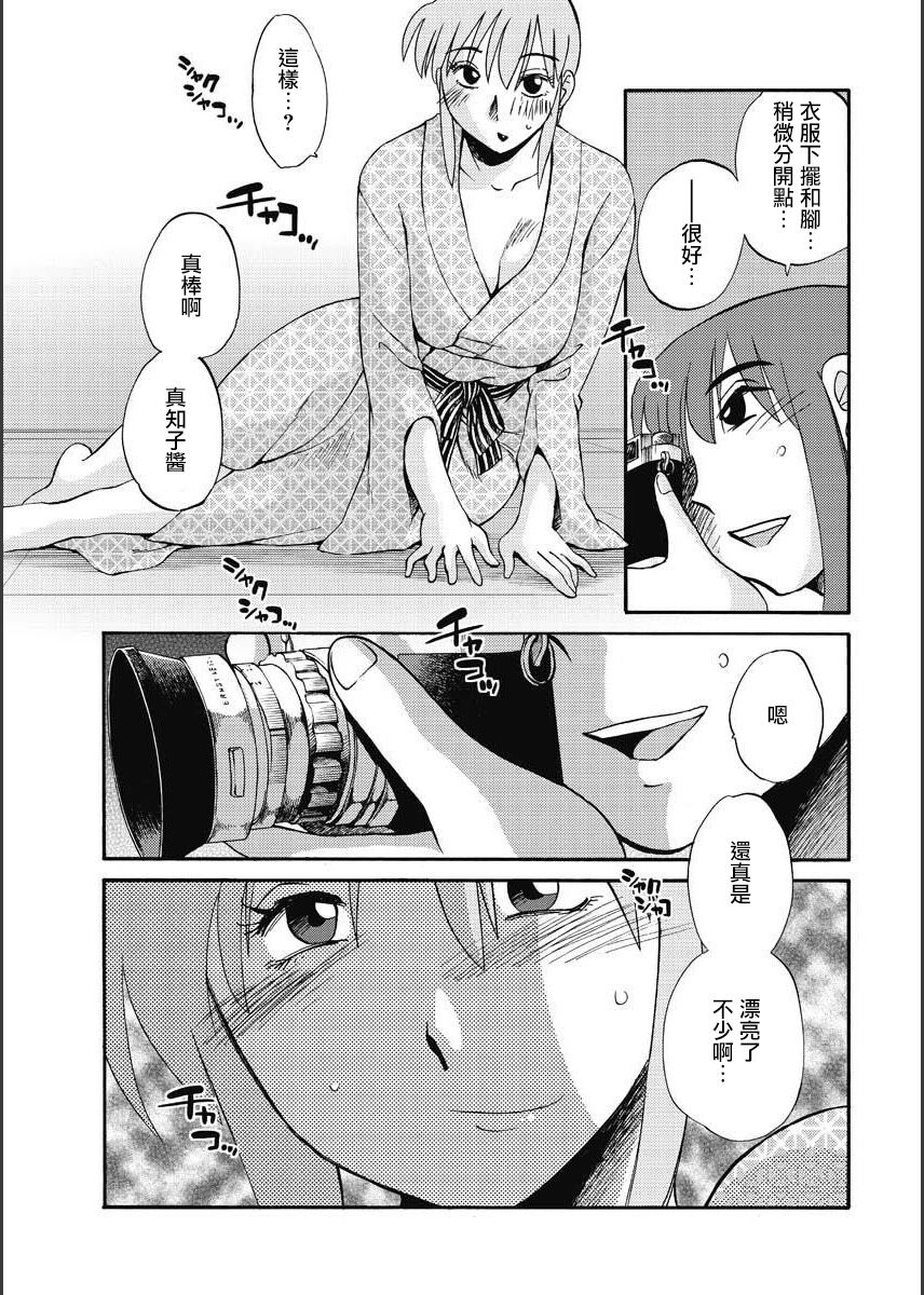 [TsuyaTsuya] Hirugao | 昼颜 Ch. 9-16 [Chinese] [专注母子纯爱的surely个人汉化] image number 91