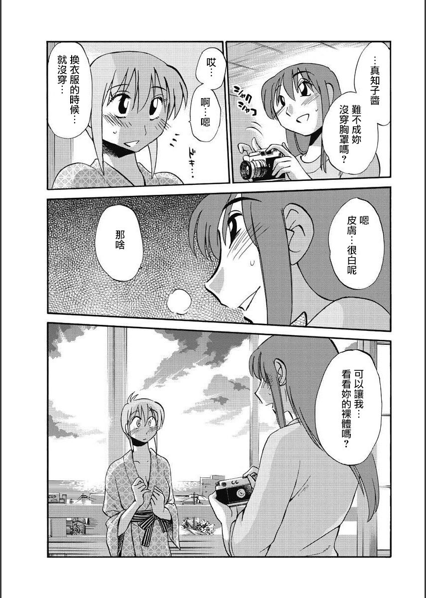 [TsuyaTsuya] Hirugao | 昼颜 Ch. 9-16 [Chinese] [专注母子纯爱的surely个人汉化] image number 93