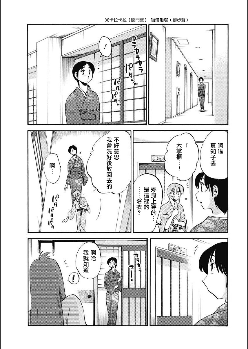 [TsuyaTsuya] Hirugao | 昼颜 Ch. 9-16 [Chinese] [专注母子纯爱的surely个人汉化] image number 95