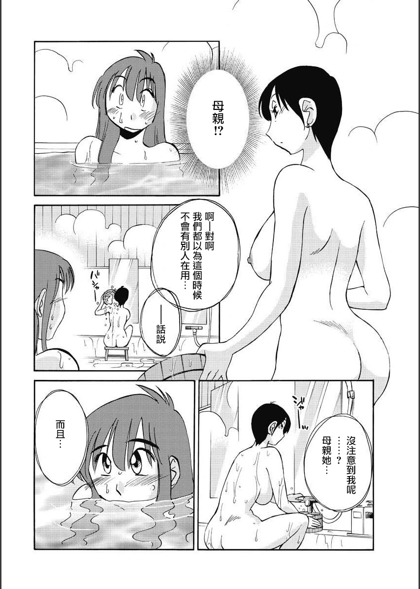 [TsuyaTsuya] Hirugao | 昼颜 Ch. 9-16 [Chinese] [专注母子纯爱的surely个人汉化] image number 98