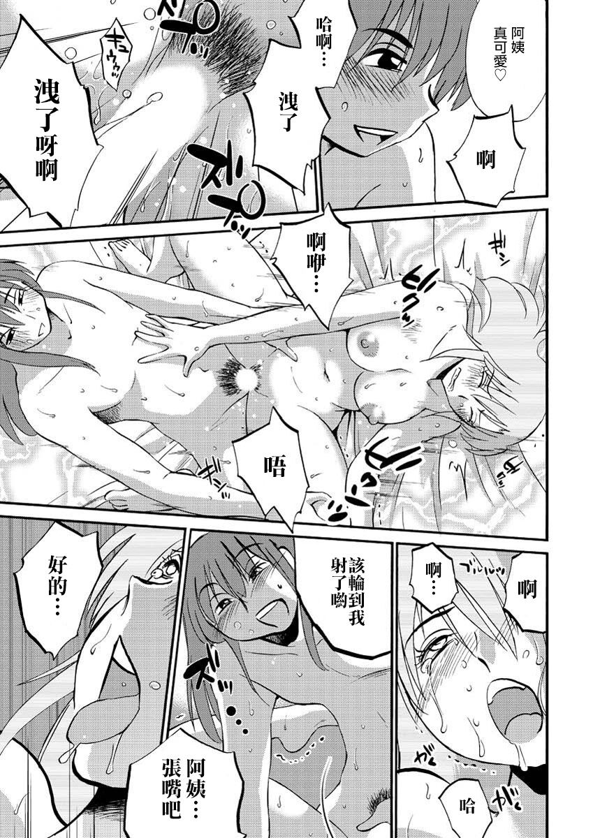 [TsuyaTsuya] Hirugao | 昼颜 Ch. 9-16 [Chinese] [专注母子纯爱的surely个人汉化] image number 109