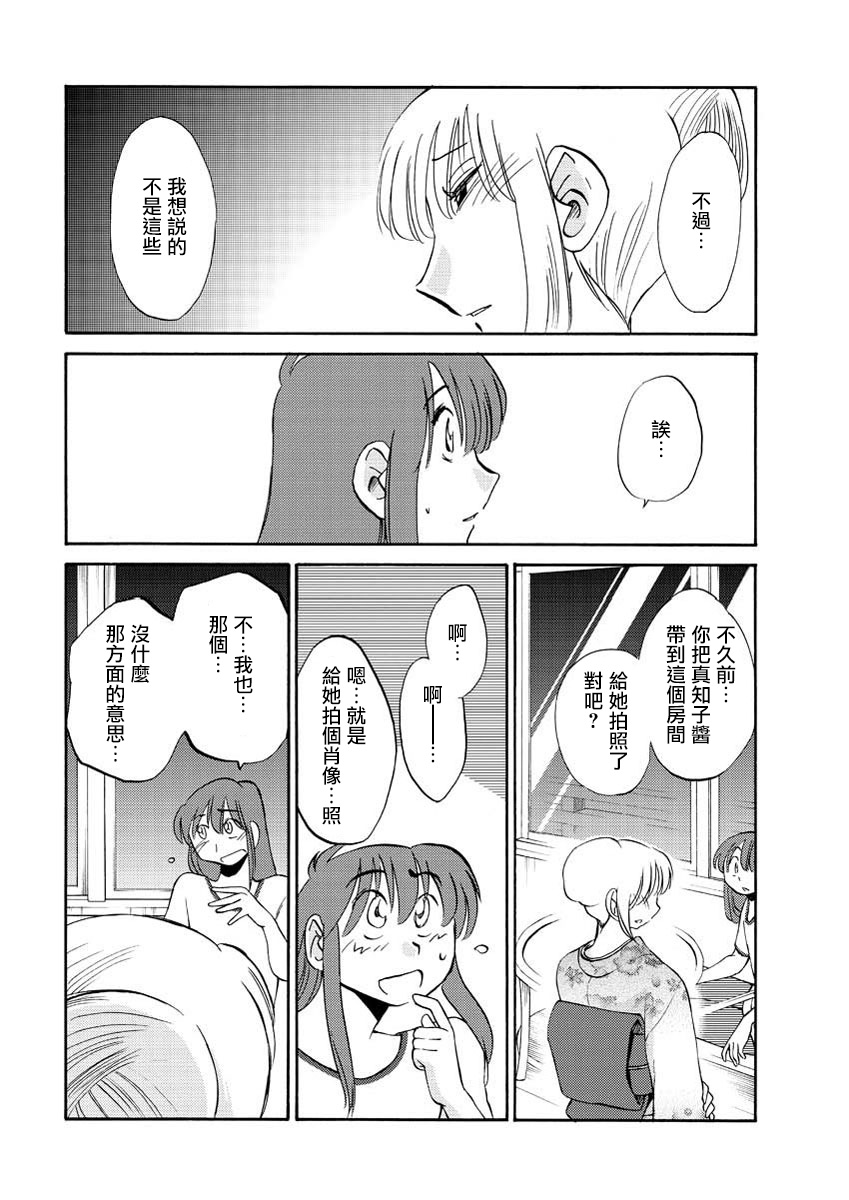 [TsuyaTsuya] Hirugao | 昼颜 Ch. 9-16 [Chinese] [专注母子纯爱的surely个人汉化] image number 118