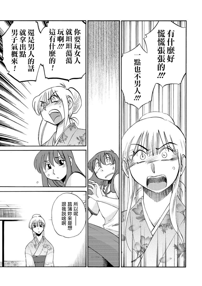 [TsuyaTsuya] Hirugao | 昼颜 Ch. 9-16 [Chinese] [专注母子纯爱的surely个人汉化] image number 119