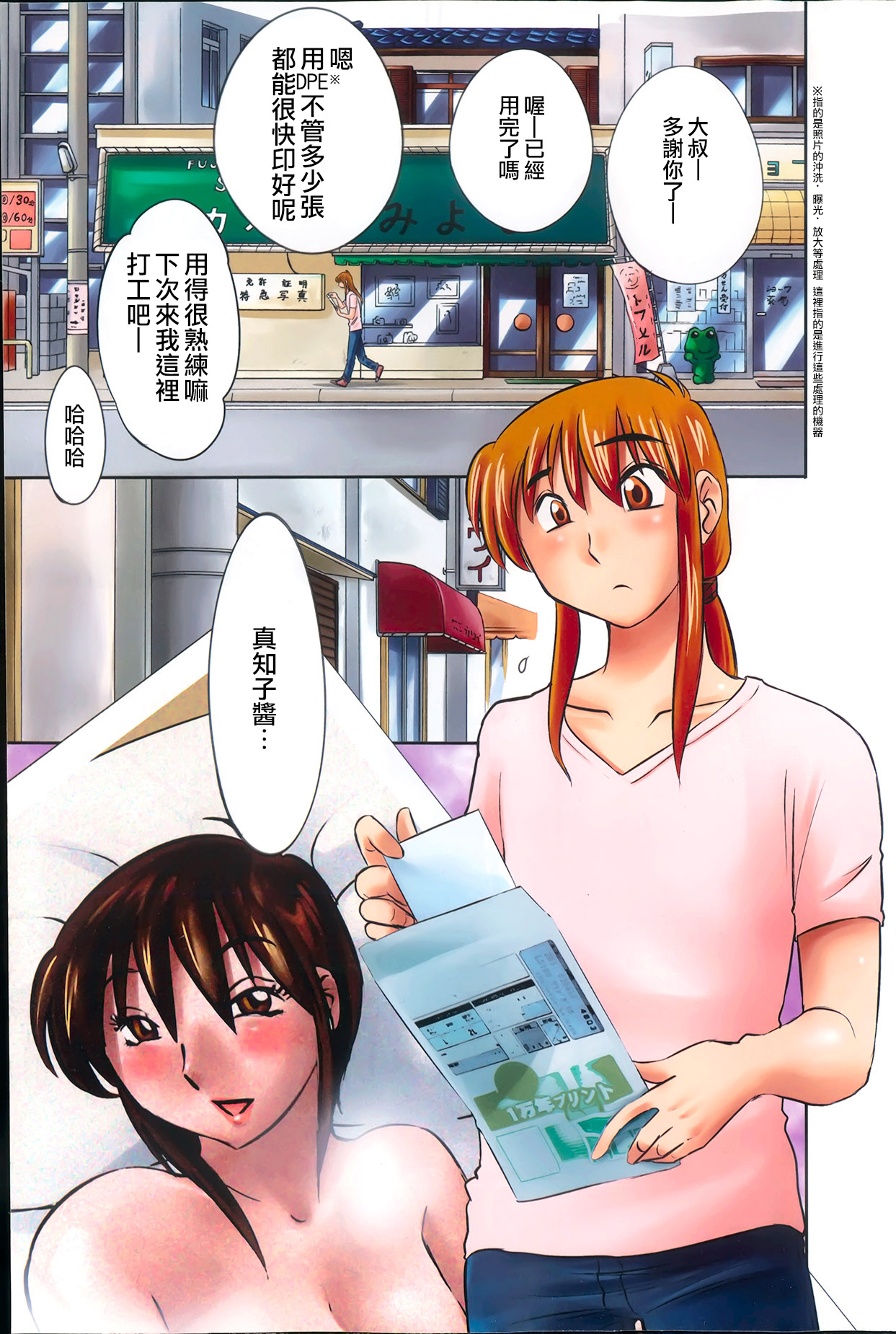 [TsuyaTsuya] Hirugao | 昼颜 Ch. 9-16 [Chinese] [专注母子纯爱的surely个人汉化] image number 125