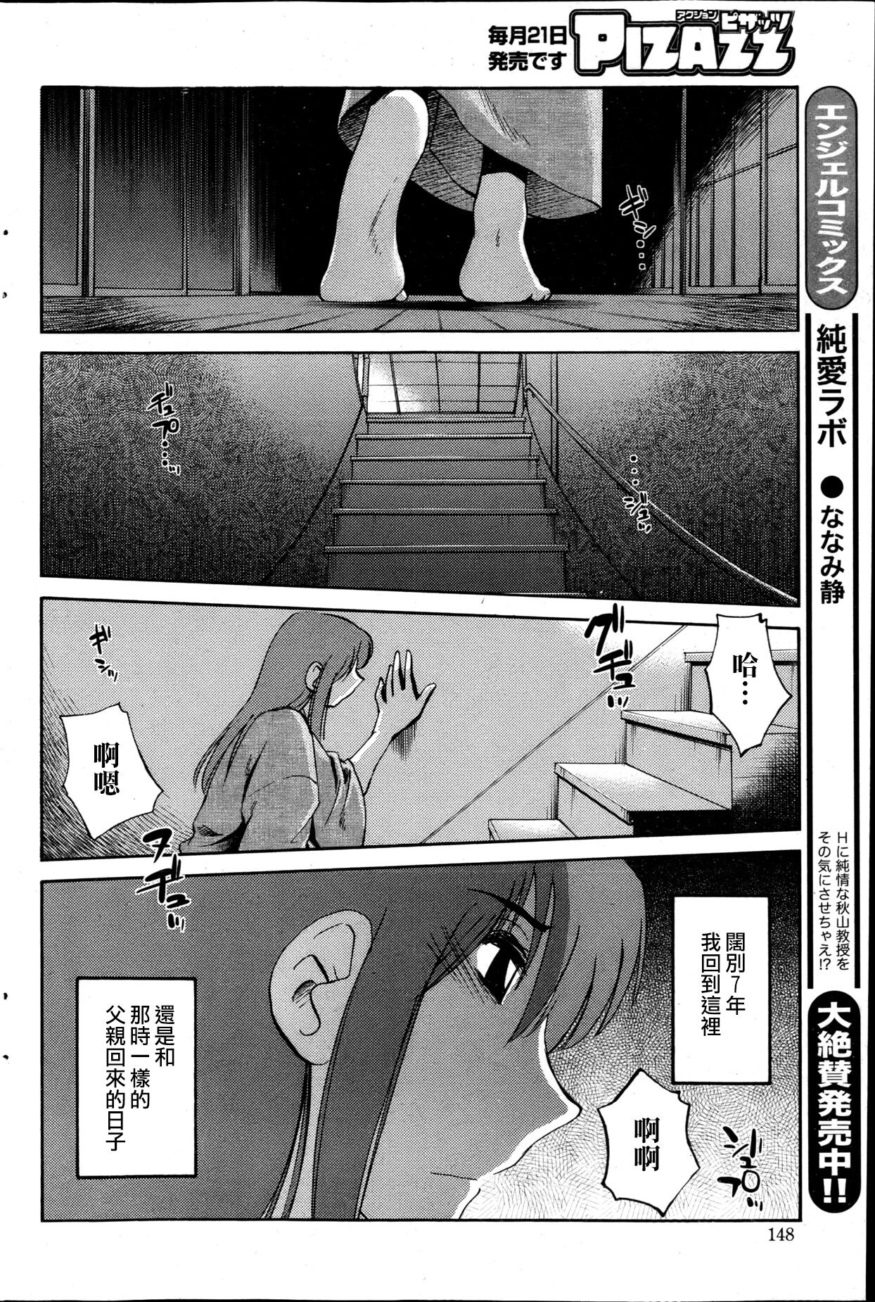 [TsuyaTsuya] Hirugao | 昼颜 Ch. 9-16 [Chinese] [专注母子纯爱的surely个人汉化] image number 138