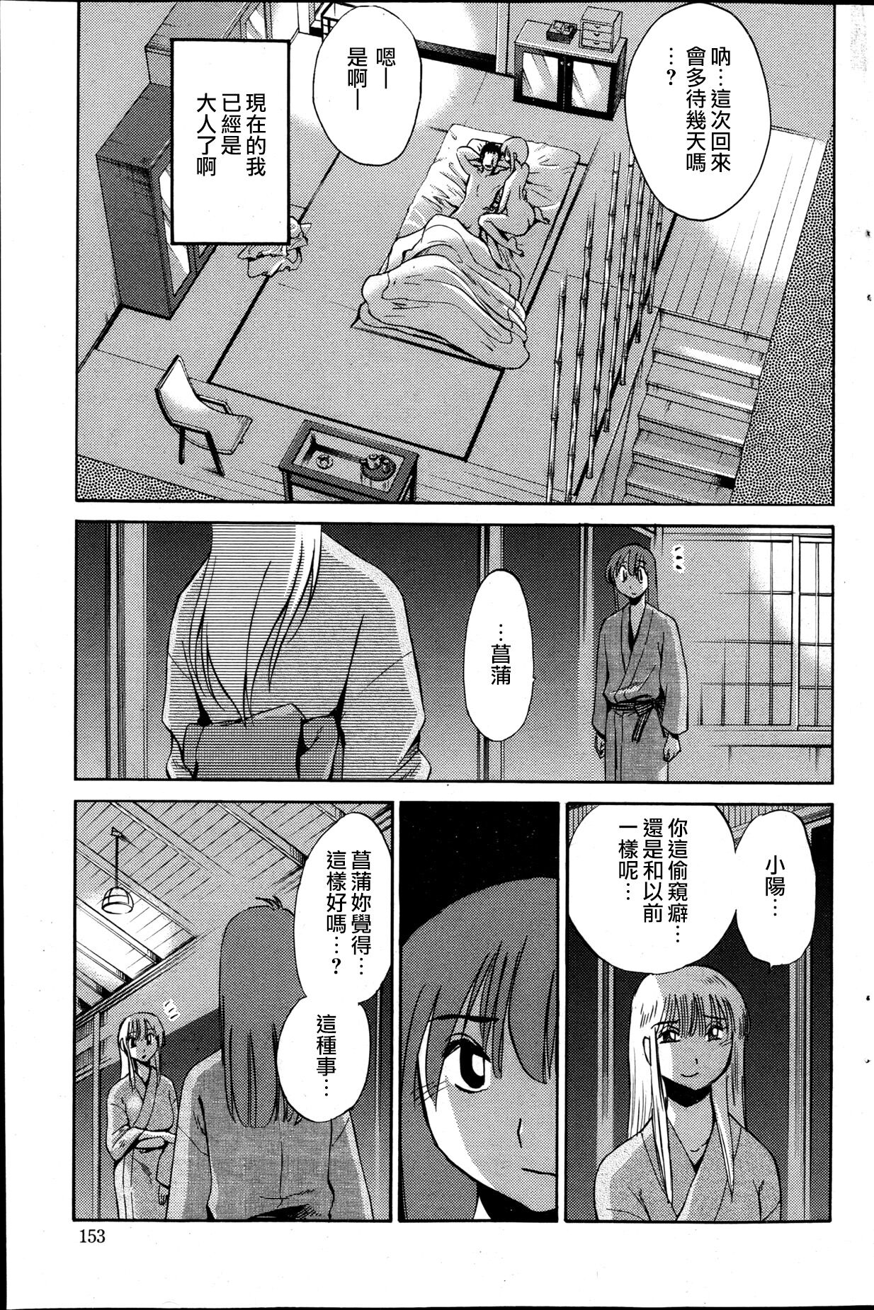 [TsuyaTsuya] Hirugao | 昼颜 Ch. 9-16 [Chinese] [专注母子纯爱的surely个人汉化] image number 143