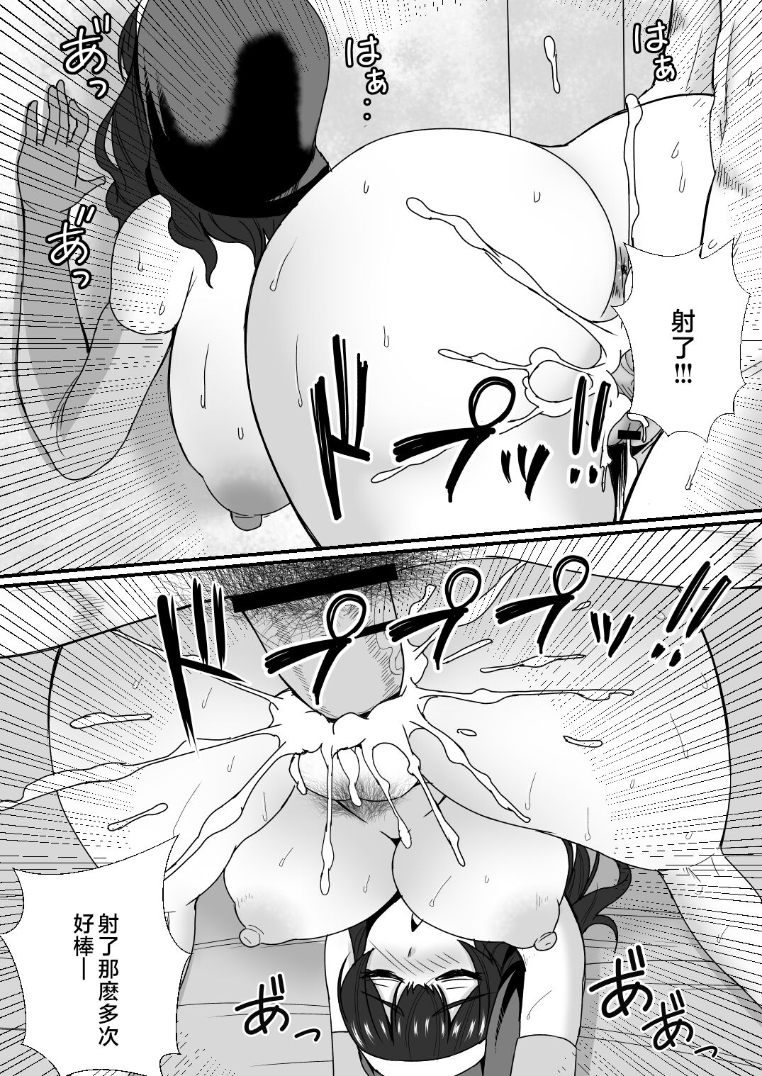 [Mokko Rich Vanilla (Mokko Ritchie)] Oyako Don 2-haime -Gibomai to Sister Oyako wa Ore no Chinpo no Soudatsusen o Shite iru- [Chinese] 图片编号 51