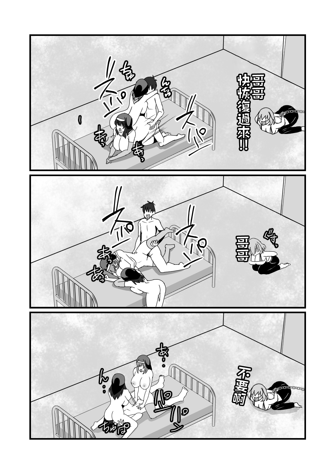 [Mokko Rich Vanilla (Mokko Ritchie)] Oyako Don 2-haime -Gibomai to Sister Oyako wa Ore no Chinpo no Soudatsusen o Shite iru- [Chinese] 图片编号 64