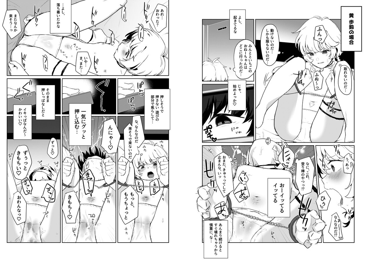 [Yorozuya Miyakotei (Miyako no Gohan)] Gohoushi Yori Oshioki ga Suki (Tokyo Mew Mew) [Digital] [2020-07] Bildnummer 6