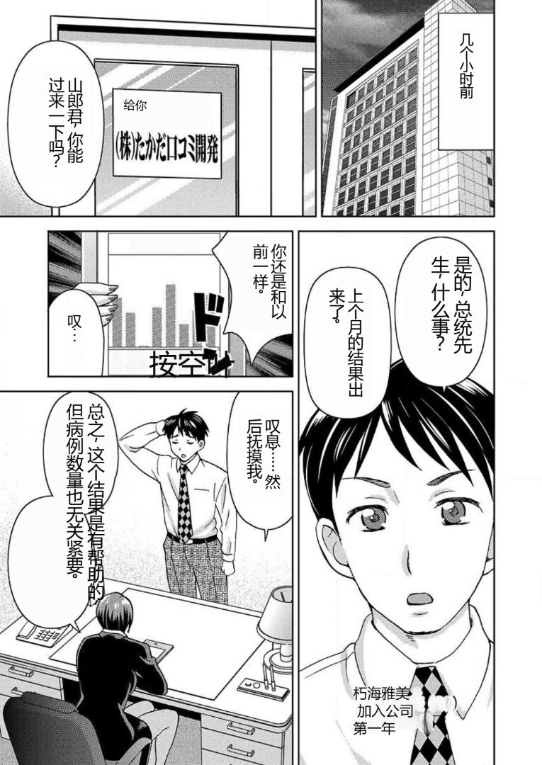 [Shiraishi Nagisa] Yararechau Massage-ya-san - Nyotaika Shitara Koe nante Gaman Dekinee yo! 1-3 | 会操你的按摩院 - 如果你变成女人我就受不了你的声音! 1-3 [Chinese] изображение № 4