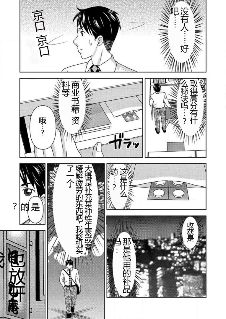 [Shiraishi Nagisa] Yararechau Massage-ya-san - Nyotaika Shitara Koe nante Gaman Dekinee yo! 1-3 | 会操你的按摩院 - 如果你变成女人我就受不了你的声音! 1-3 [Chinese] изображение № 8