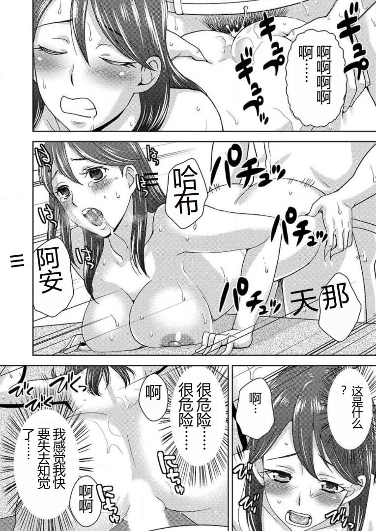 [Shiraishi Nagisa] Yararechau Massage-ya-san - Nyotaika Shitara Koe nante Gaman Dekinee yo! 1-3 | 会操你的按摩院 - 如果你变成女人我就受不了你的声音! 1-3 [Chinese] изображение № 23